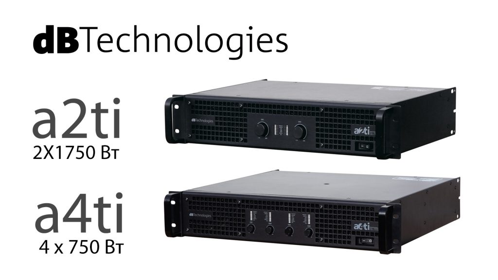 dBTechnologies A2TI и A4TI – 2-х и 4-х канальные усилители мощности в новой линейке