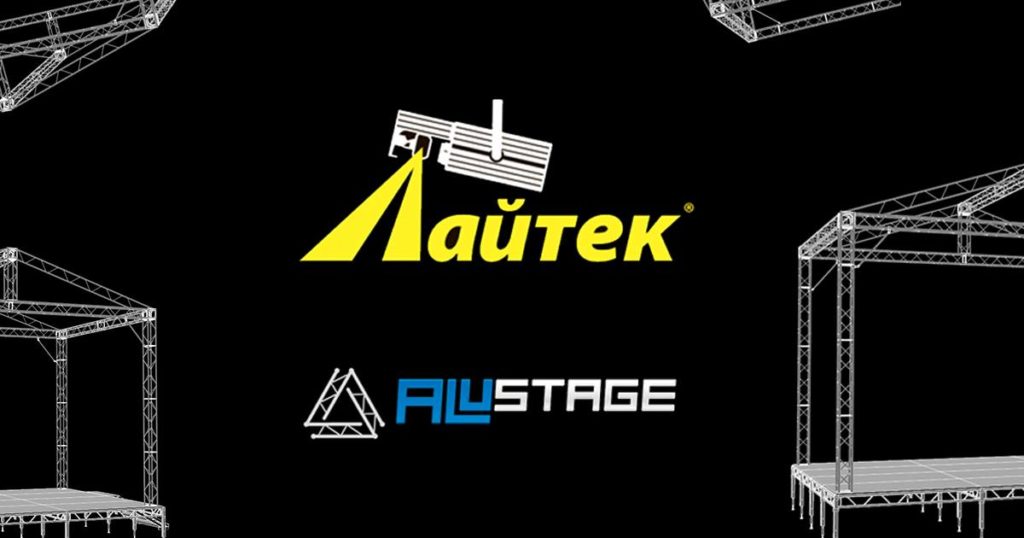 C 1 июня 2019 Лайтек — официальный эксклюзивный представитель Alustage в Украине